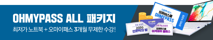 OHMYPASS ALL��Ű��