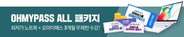 OHMYPASS ALL��Ű��