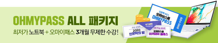 OHMYPASS ALL��Ű��