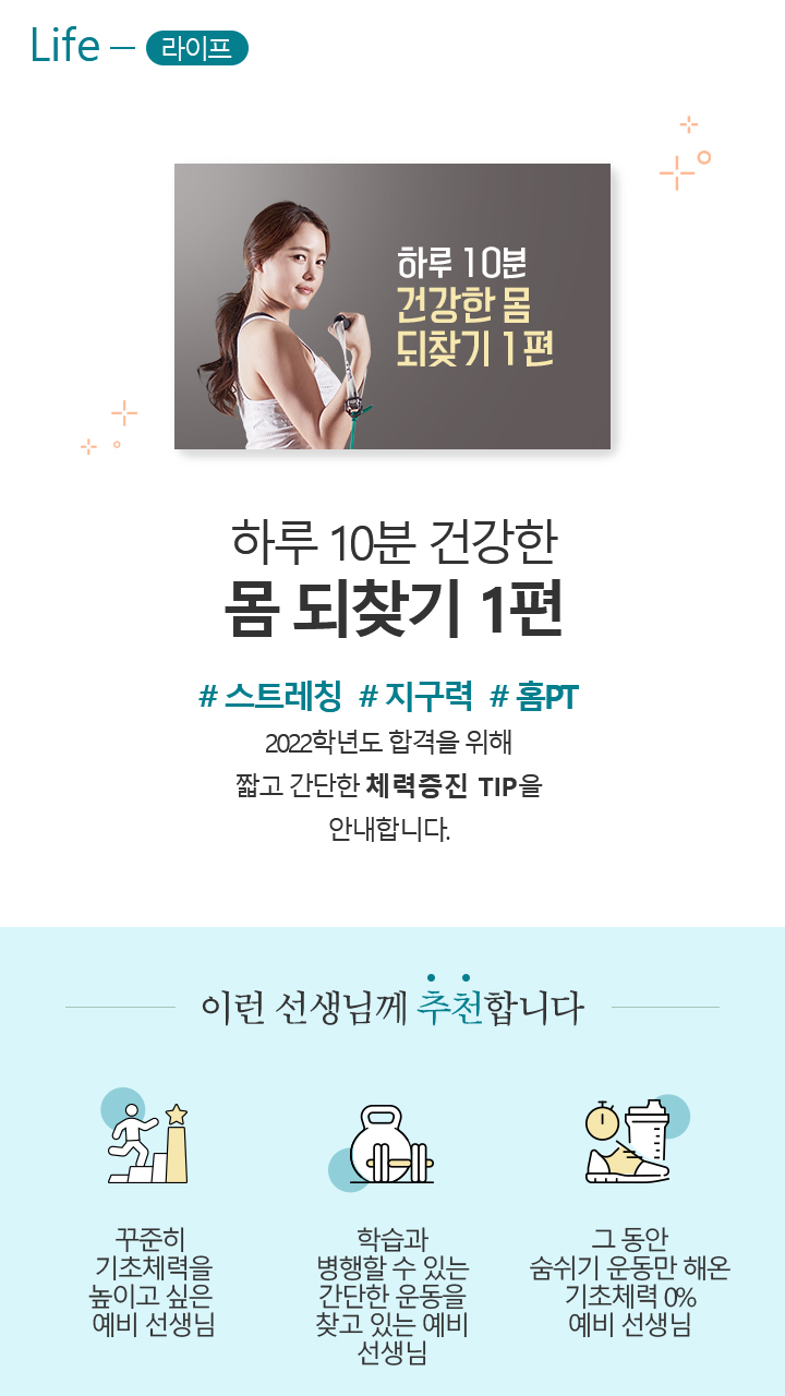 �Ϸ� 10�� �ǰ��� �� ��ã�� 1��