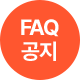 FAQ ��������