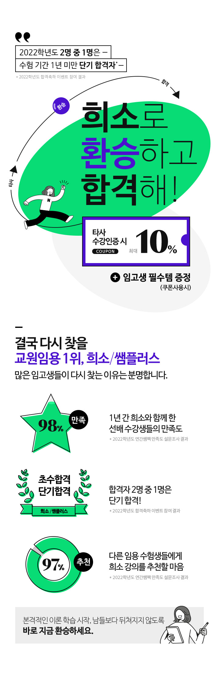 Ÿ�� ���������� �ִ� 10% ����