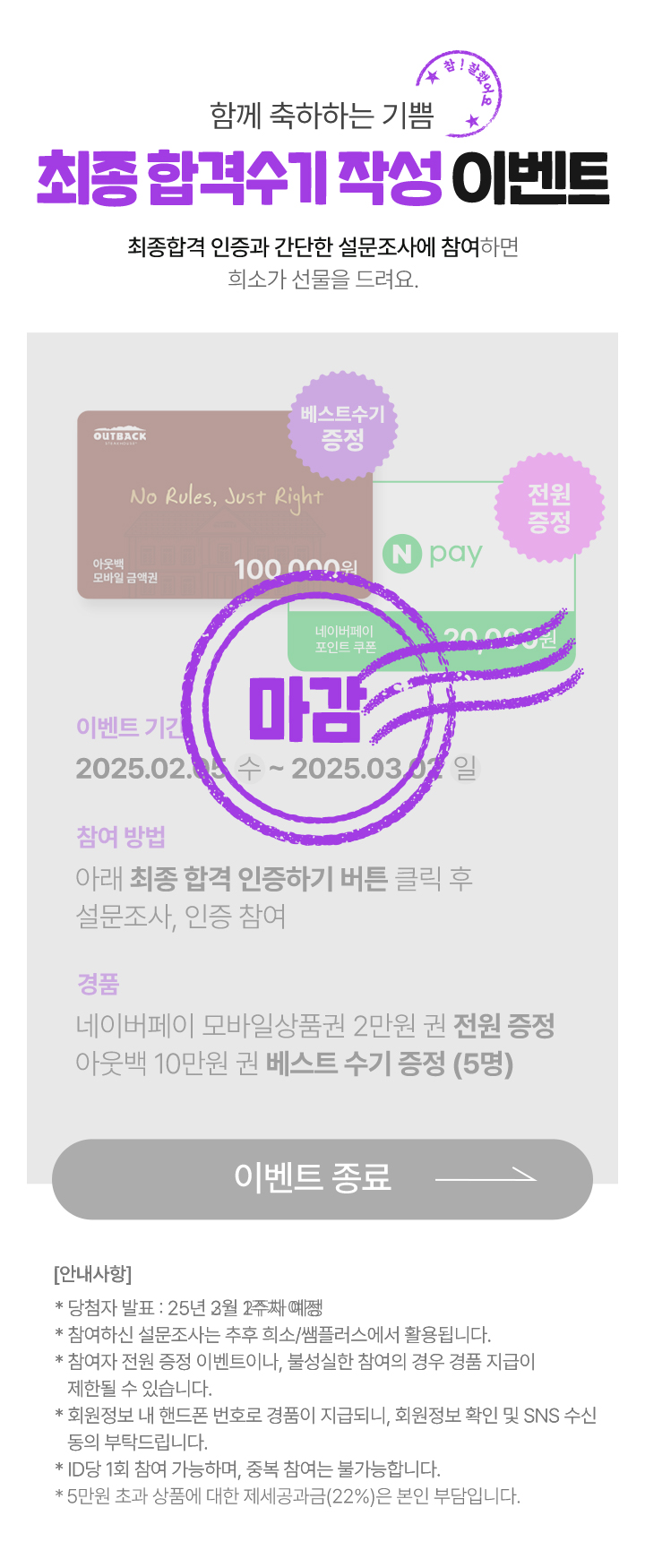 �����հݼ��� �ۼ� �̺�Ʈ